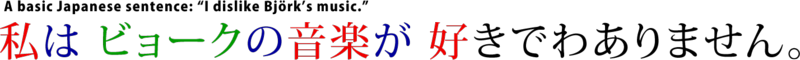 File:BasicJapaneseSentence.png